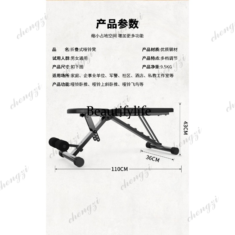 Dumbbell Bench Stool Men's and - огляд і ціна Folding Chair